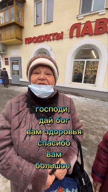 ОЧЕРЕДНАЯ ПОМОЩЬ ПЕНСИОНЕРАМ