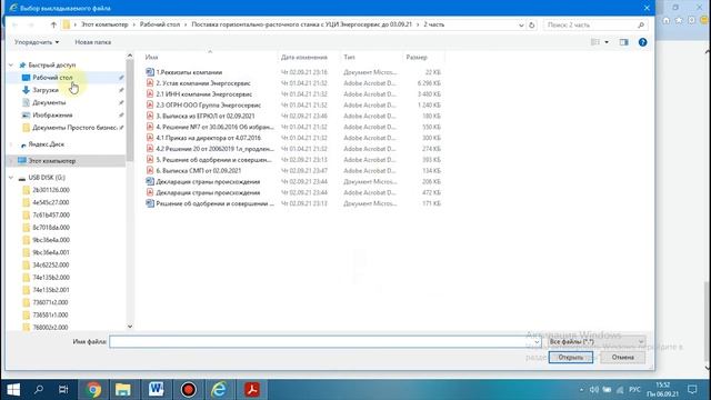 регистрация на портале ЕИС / Www.zakupki.gov.ru