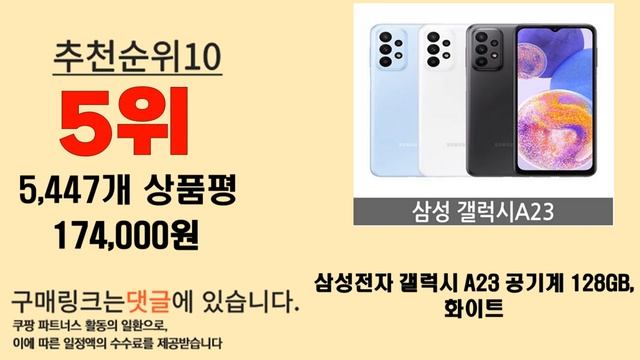 2024년 인기 가성비 핸드폰자급제 추천 TOP10 смотреть онлайн