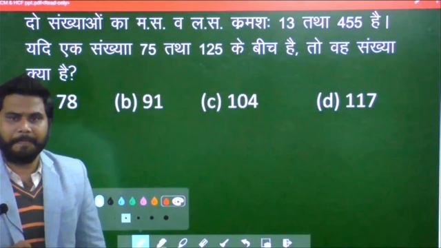 Maths | Class 1 | LCM & HCF | Mustkim Chaudhary Sir | Airforce Special | Y Group | смотреть онлайн