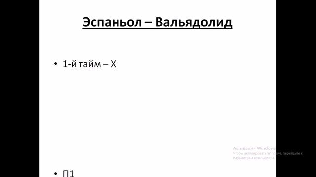 Лестер - Ньюкасл/Эспаньол - Вальядолид/ Страсбур - Монпелье/ Прогноз на АПЛ ла лига лига 1 смотреть онлайн