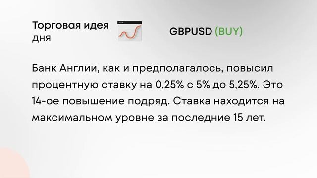 Банк Англии поддерживает британский фунт смотреть онлайн