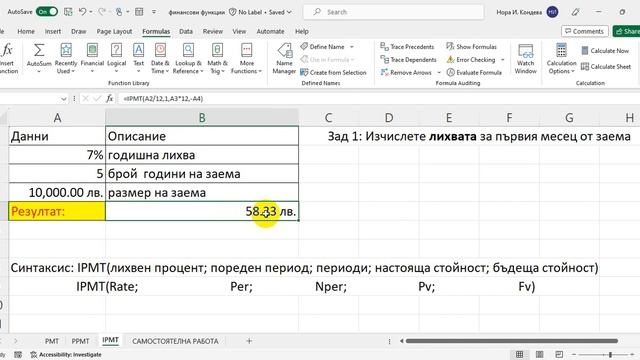 Вградени функции за обработка на финансови данни смотреть онлайн