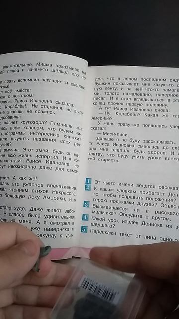 тупо я учу уроки