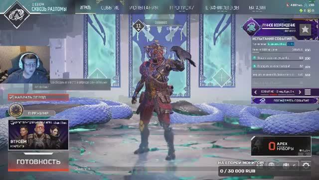 Apex Legends. День второй. Стрим №3! смотреть онлайн