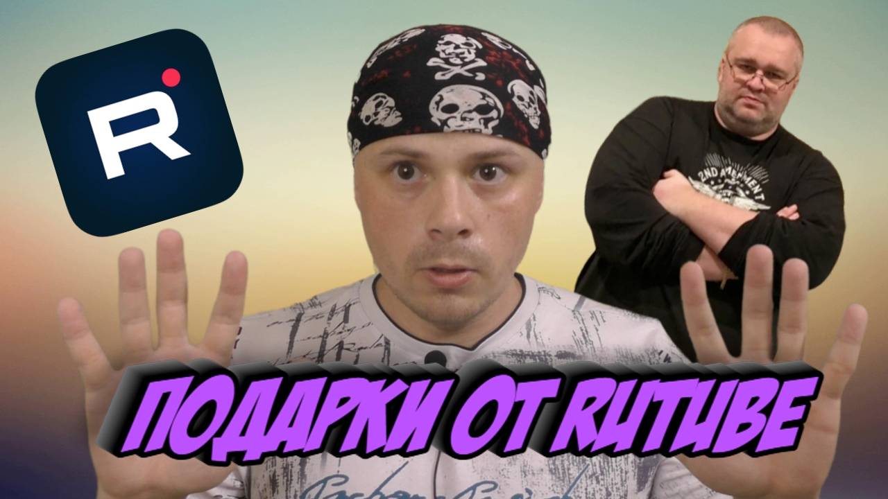 Илья Свиридов и подарок от Rutube — Санчес комментирует смотреть онлайн