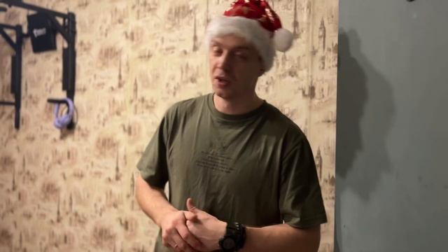 С наступающим!