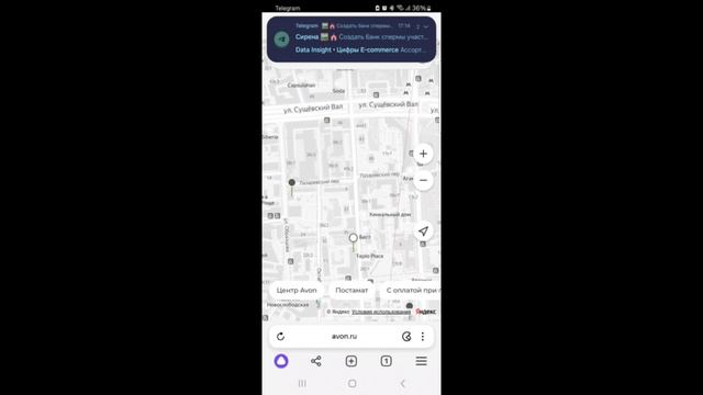 Как отправить заказ на новом сайте AVON смотреть онлайн