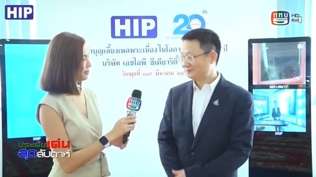 Rerun-ข่าวช่อง 5 ประเด็นเด่นสุดสัปดาห์ смотреть онлайн