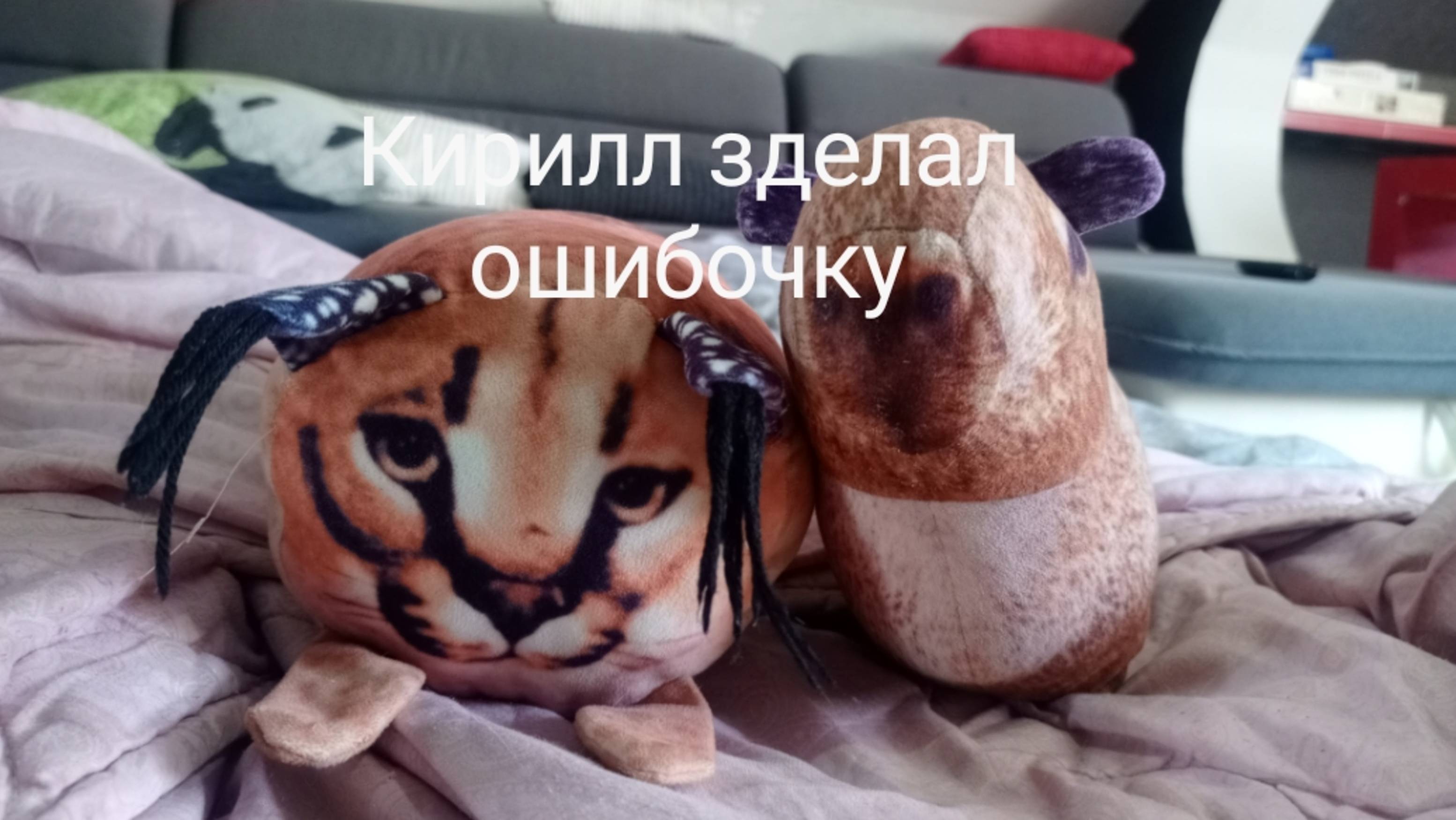 Кирилл зделал ошибочку смотреть онлайн