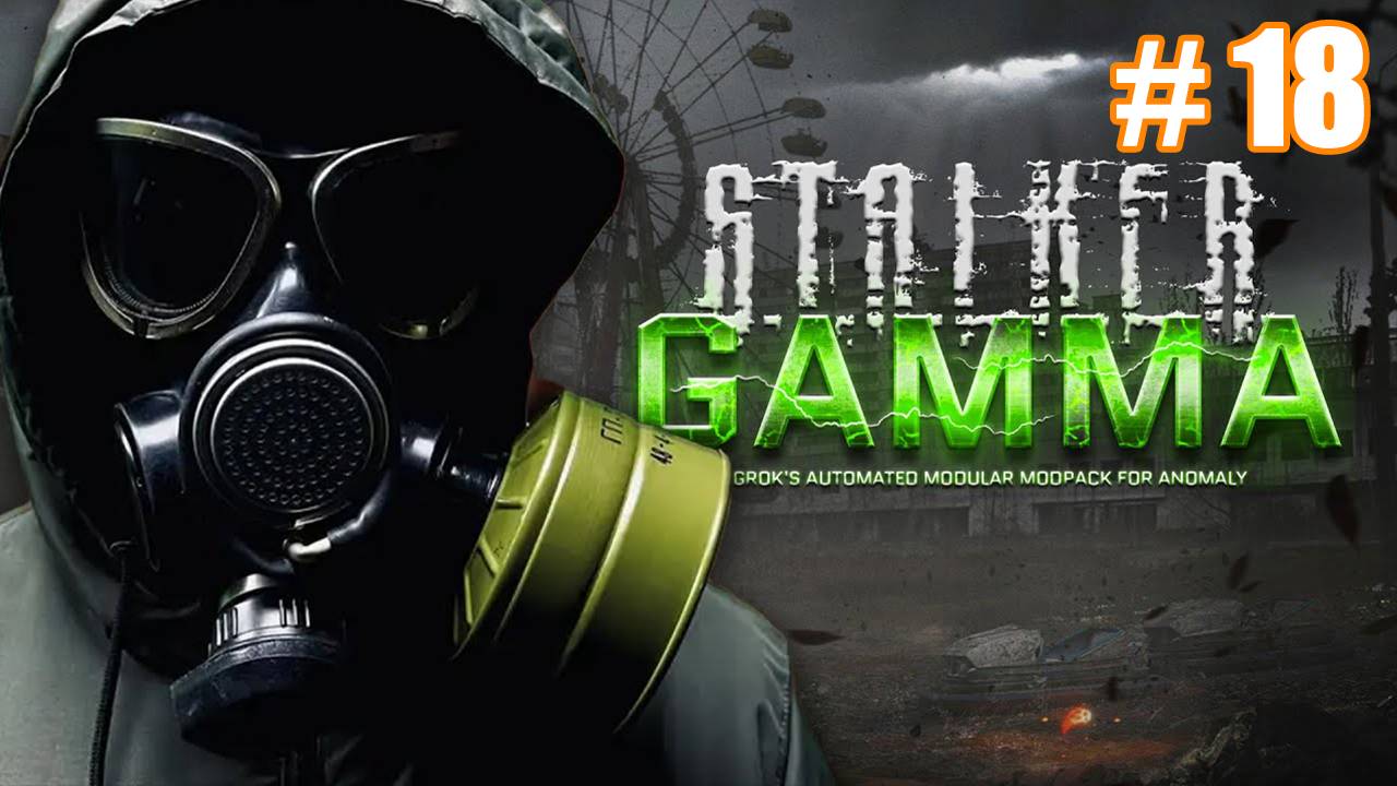 Stalker Gamma Прохождение #18 смотреть онлайн