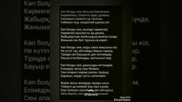 Еске алу Абилтай Курмахан смотреть онлайн
