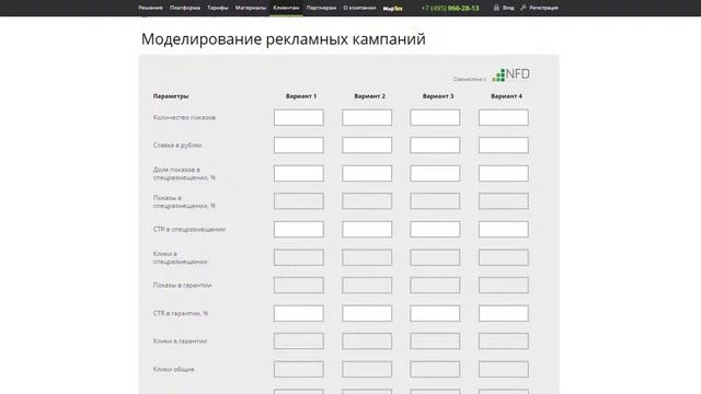 Моделирование рекламных кампаний смотреть онлайн