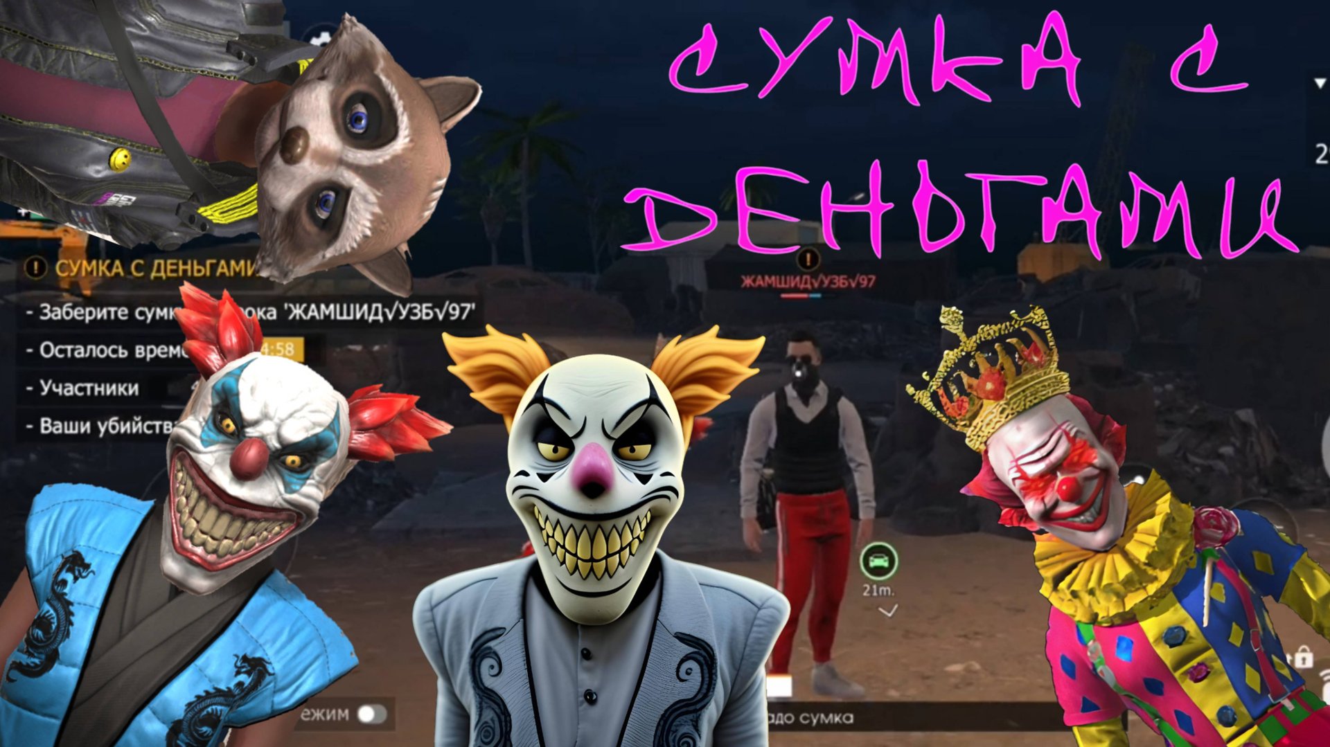 ПОДПИСЧИК ПОДАРИЛ СУМКУ С ДЕНЬГАМИ В GRAND CRIMINAL ONLINE (GCO)! смотреть онлайн