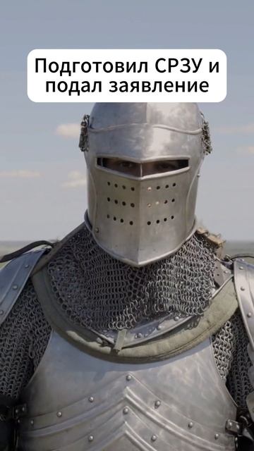 Все ещё думаете, что отказы это плохо? Как сэкономить на земле: https://zemlya007.ru/vebinar?utm_med смотреть онлайн