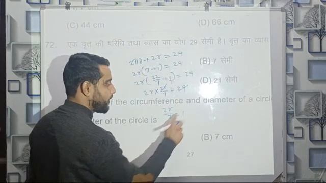 बिहार बोर्ड 10वीं गणित मॉडल पेपर | Model Paper 2023 | Part 2 смотреть онлайн