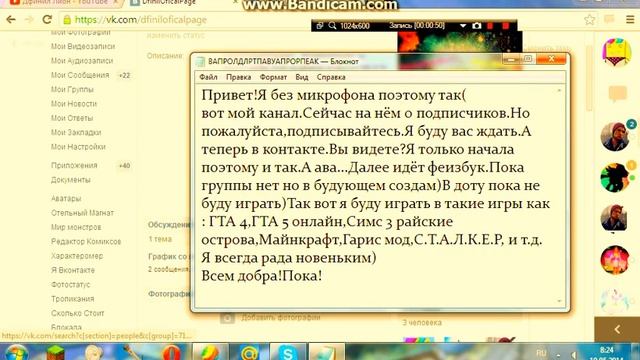 Олле!Новая видюха!(Тан тан тан!Обзоры группы,канала, и моей стр. смотреть онлайн