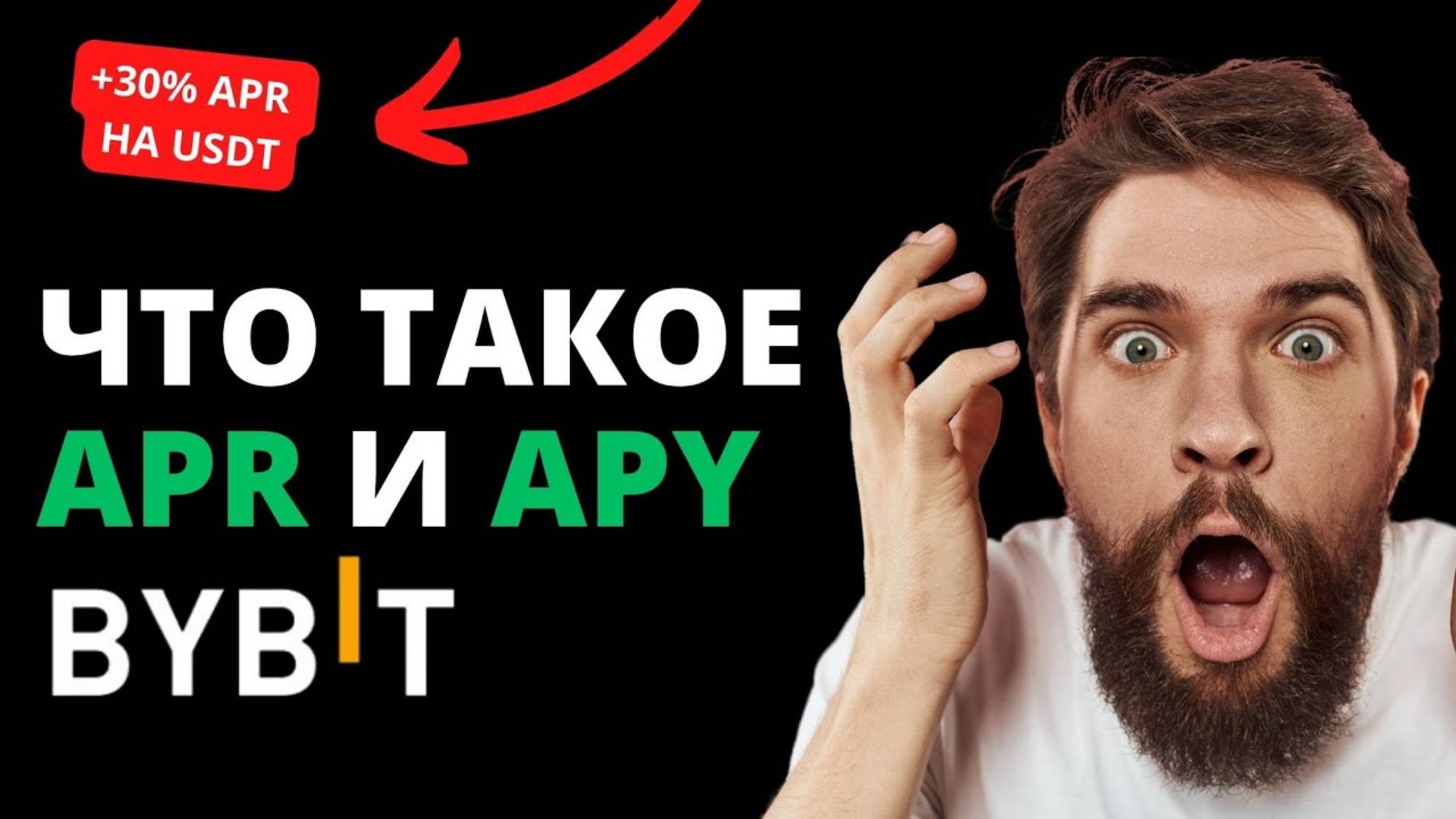 ЧТО такое APY и APR в стейкинге в криптовалюте смотреть онлайн