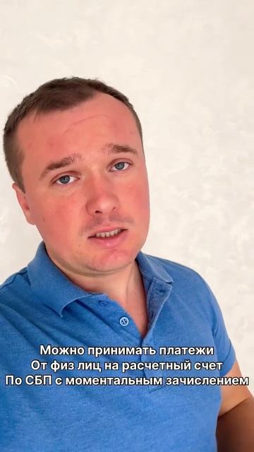 Приемущества Точка банк для ИП. #открытьип #регистрацияип смотреть онлайн