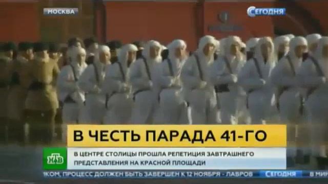 В честь парада 41 го На Красной площади парад смотреть онлайн