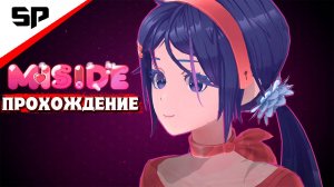 «Miside: Прохождение» ➤ 2 часть Безумие