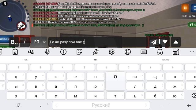 Допрос информатора #1