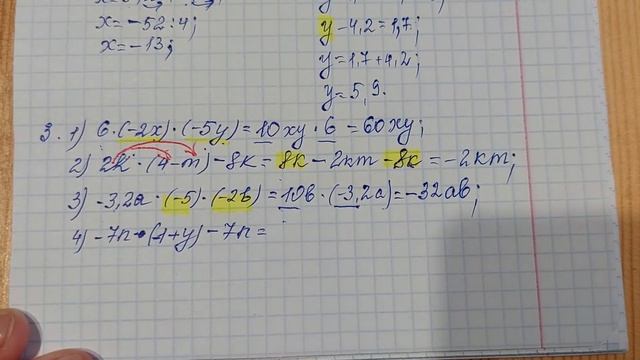 Множення і ділення раціональних чисел (узагальнення теми), 6 клас смотреть онлайн