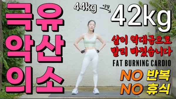 Afit - Тяжелая кардиотренировка / Сбросить 2 кг за 3 дня (БЕЗ повторений, без отдыха)