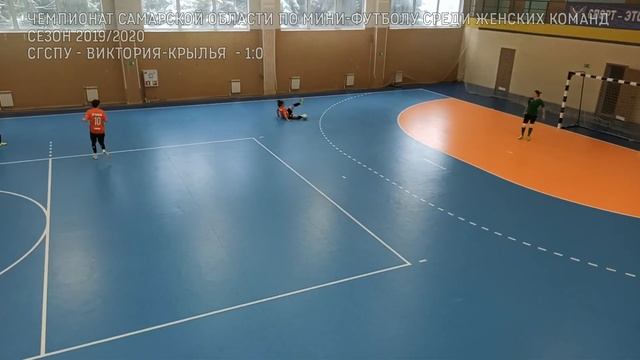 СГСПУ - Виктория-КС - 1:0. Чемпионат Самарской области по мини-футболу среди женских команд смотреть онлайн