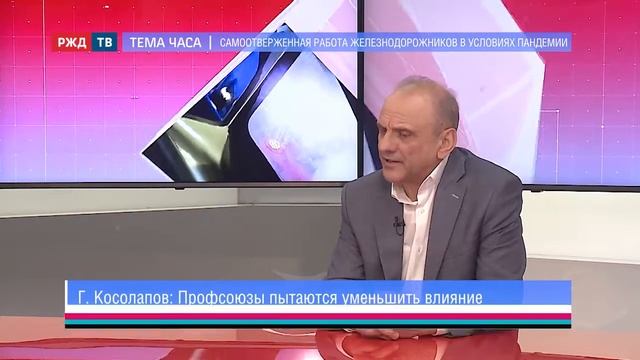 Самоотверженная работа железнодорожников «пространства 1520» в условиях пандемии || ТЕМА ЧАСА смотреть онлайн