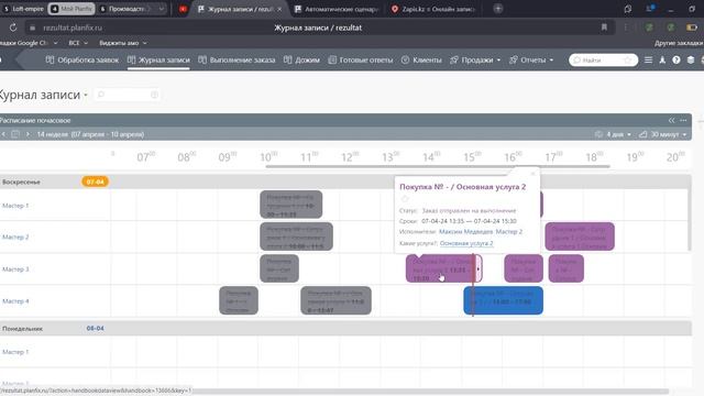 Запись услуг, CRM для сферы услуг, автоматизация бизнес процессов смотреть онлайн