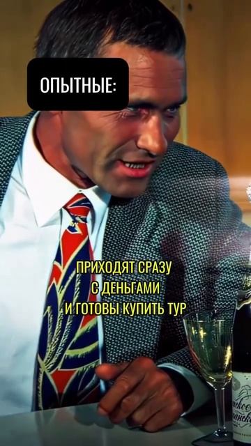 Виды туристов, найди себя смотреть онлайн