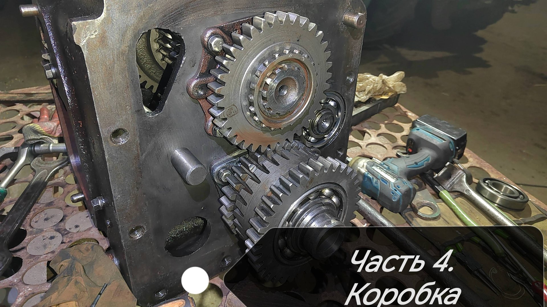 Ремонт КПП МТЗ 82