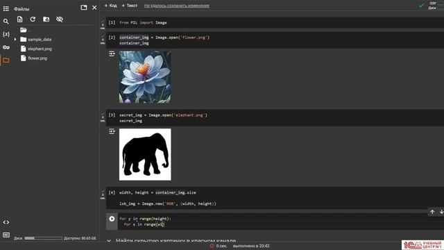 Стеганография. Прячем двухцветное изображение в PNG-Файл смотреть онлайн