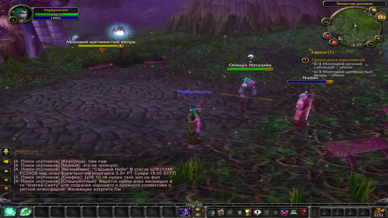 Чилловый стрим по вовке (сервер Ezwow) смотреть онлайн