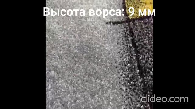 Ковер "Фиеста" смотреть онлайн