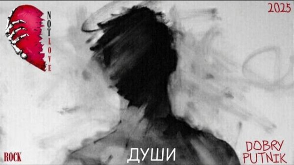 7 NOT LOVE НАСТОЛЬГИЯ