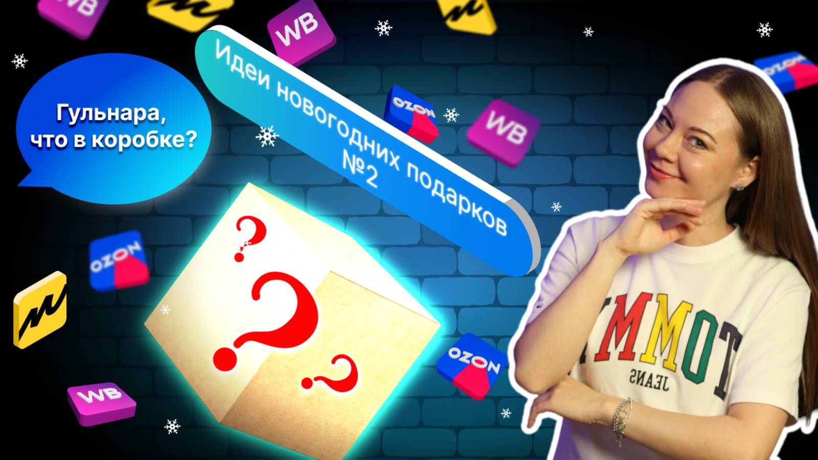 Идеи полезных подарков на Новый Год смотреть онлайн