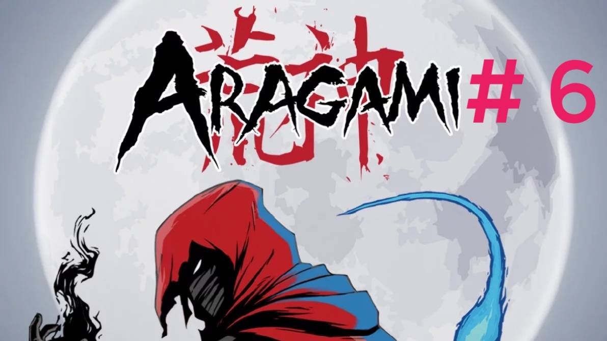 Aragami. Эпизод 6("Старый мудрец").