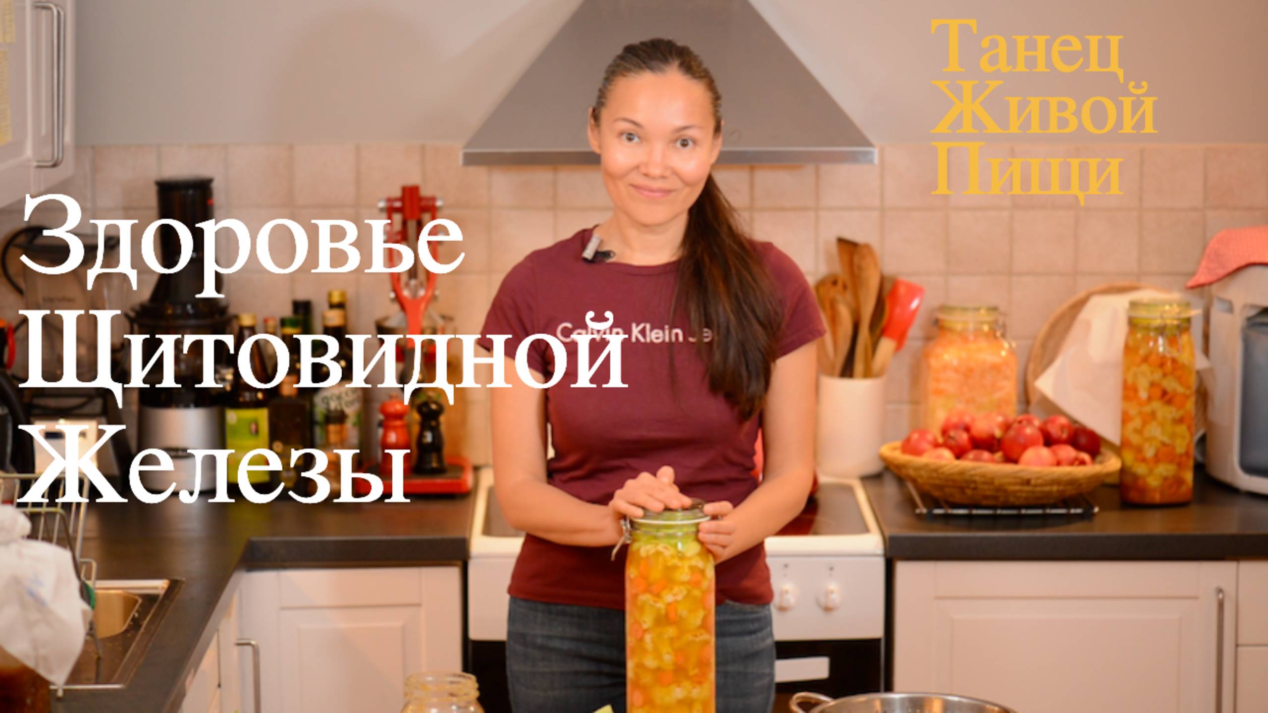 Ферментированная Цветная Капуста с Куркумой | рецепт для здоровья щитовидной железы
