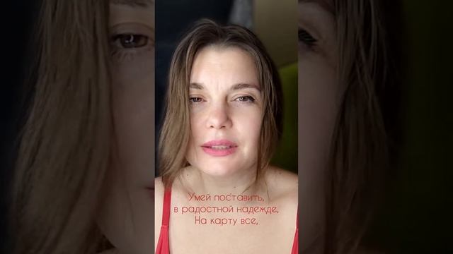 Заповедь - Р. Киплинг. Читает Анастасия Шелеп смотреть онлайн