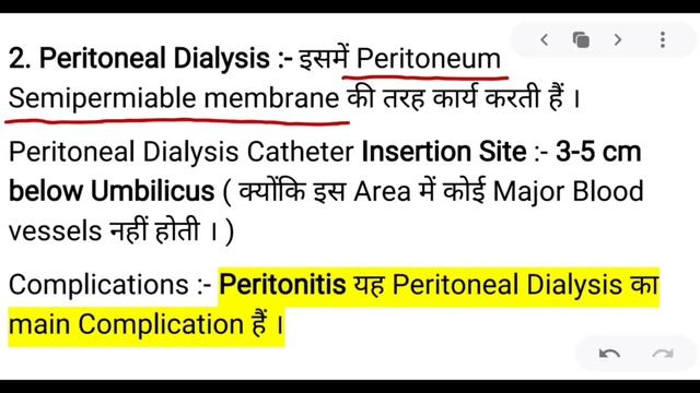 Renal Disease Short Review | Renal failure | Dialysis | BPH | Urinary System Part - 3 смотреть онлайн