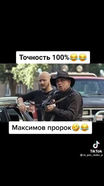 Точность 100% смотреть онлайн