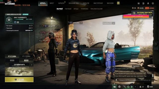 Солнце, тепло и отличное настроение / PUBG / PUBG Battlegrounds смотреть онлайн