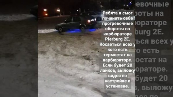 Как востановить прогревочные обороты и термостат на Pierburg 2E Гольф 2.