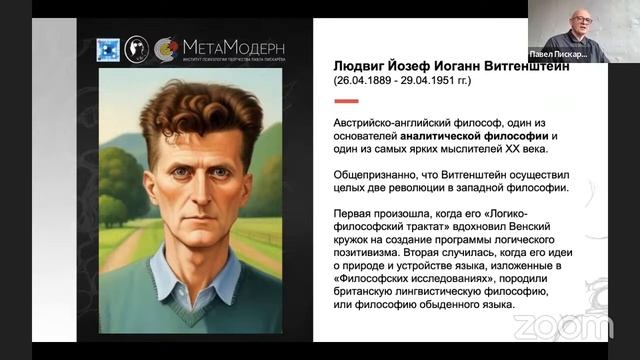 Пирамида Развития. Логико-философский подход / Павел Пискарёв, D. Sc., Prof. смотреть онлайн