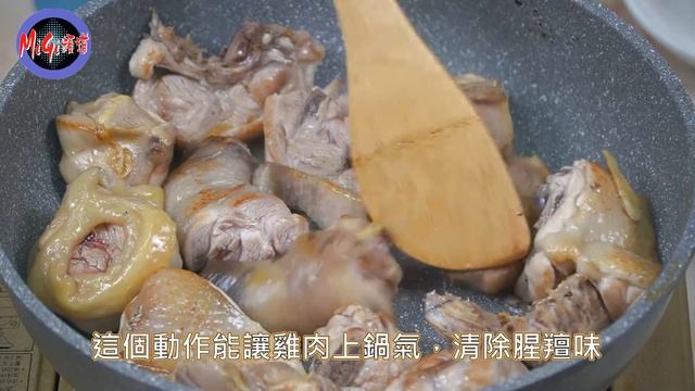 麻油雞 麻油雞酒 麻油雞火鍋 麻油雞湯怎麼煮 飄香十里，冬令進補，立冬補冬|hotpot|ごま油チキンワイン|참기름 치킨 와인|【MiGi頻道】 смотреть онлайн