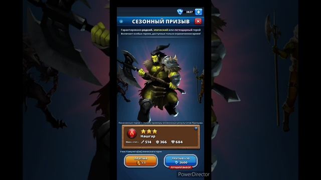 Призыв СПРИНГВЕЙЛА удался!!! Empires & Puzzles. смотреть онлайн
