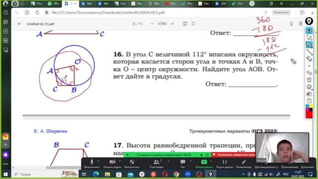 Геометрия ОГЭ 15-19 часть 1 смотреть онлайн