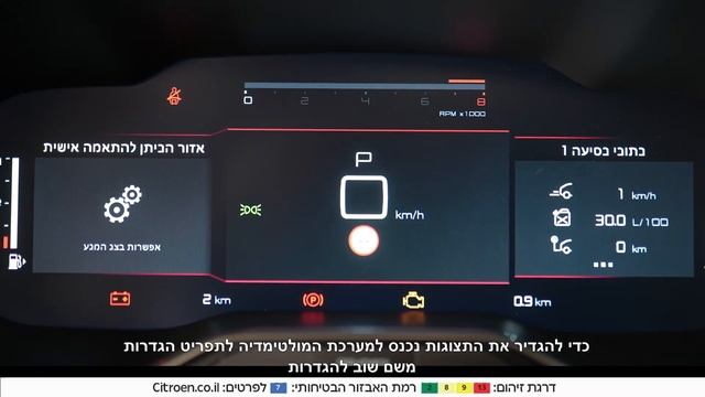 כל מה שרציתם לדעת על לוח המחוונים של C5 AIRCROSS- סיטרואן ישראל | CITROEN смотреть онлайн